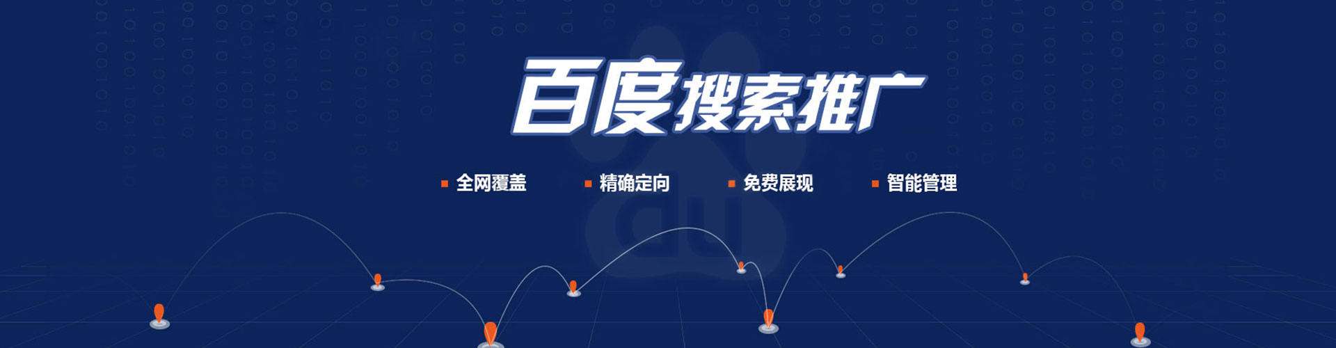 怀化百度开户返点