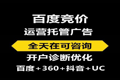 百度竞价托管运营助力企业增长案例
