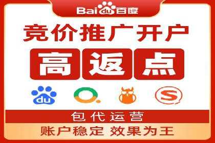 百度竞价个人开户成功案例分享