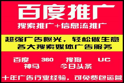 百度SEM代运营案例集锦：成功案例助力企业转型